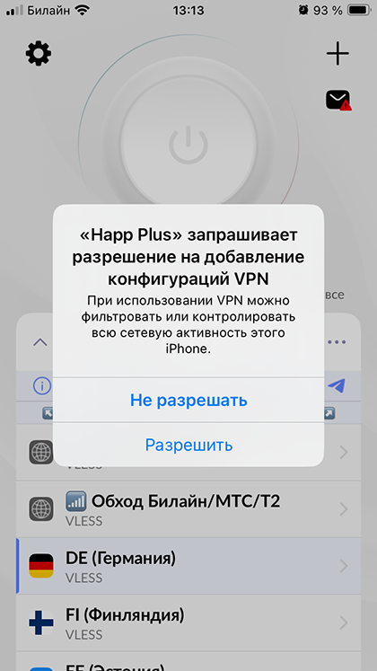 Запуск Happ на iOS