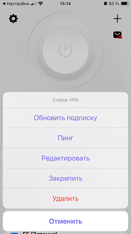 Обновить подписку Happ